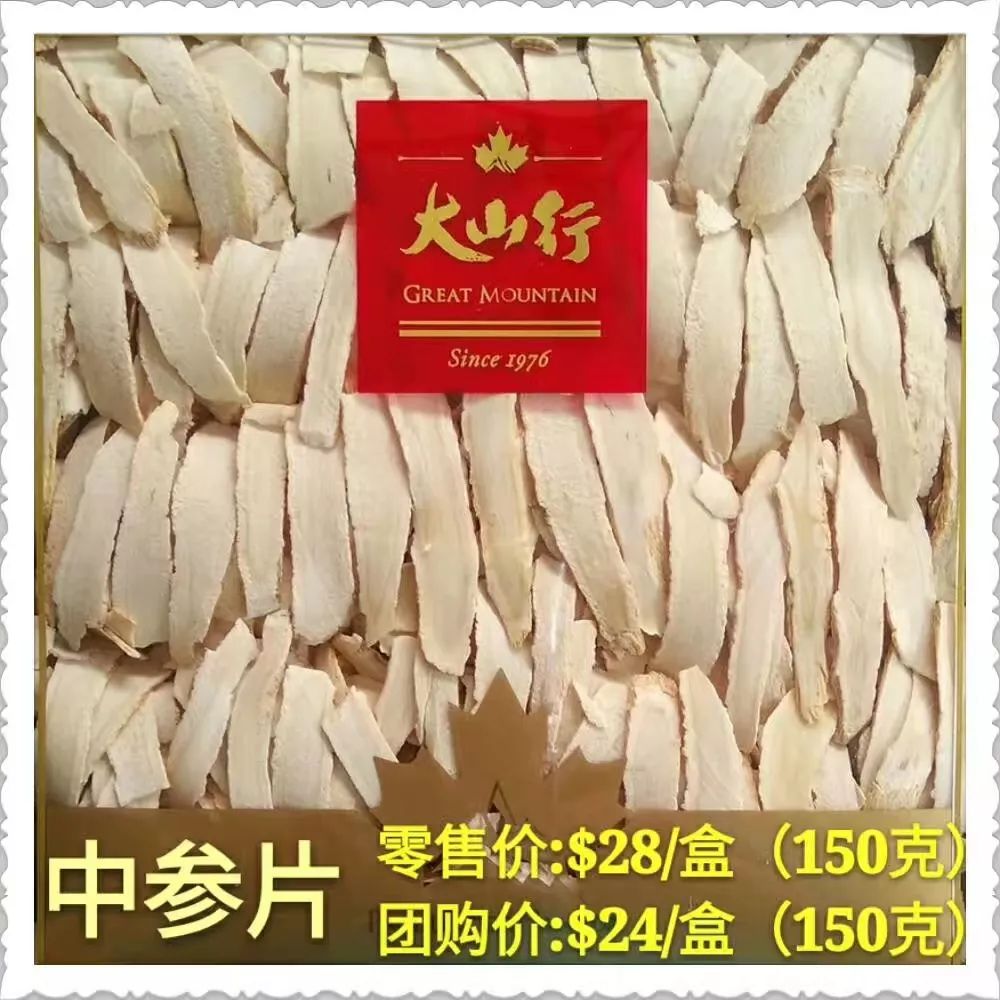 《加中团购网》团购产品一览表