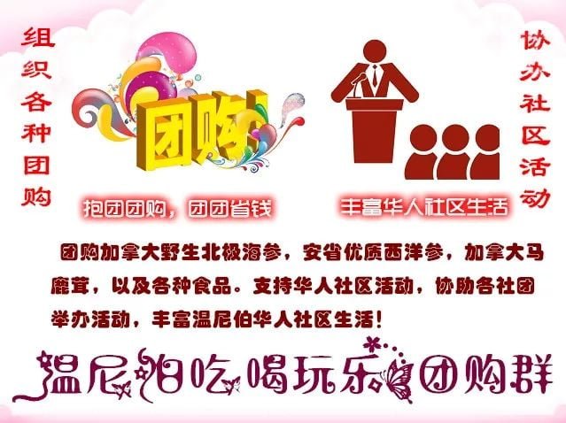 《加中团购网》团购产品一览表
