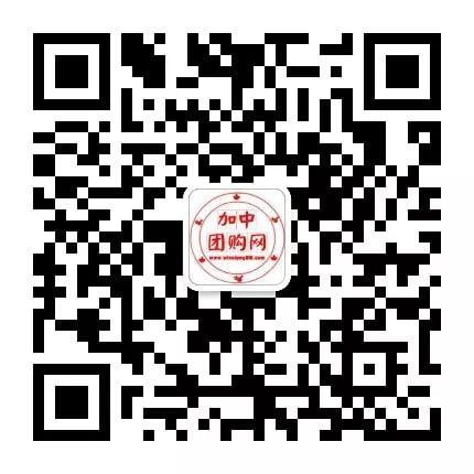 加中团购网