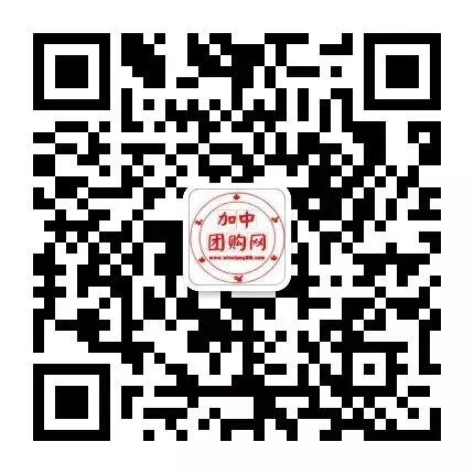 加中团购网