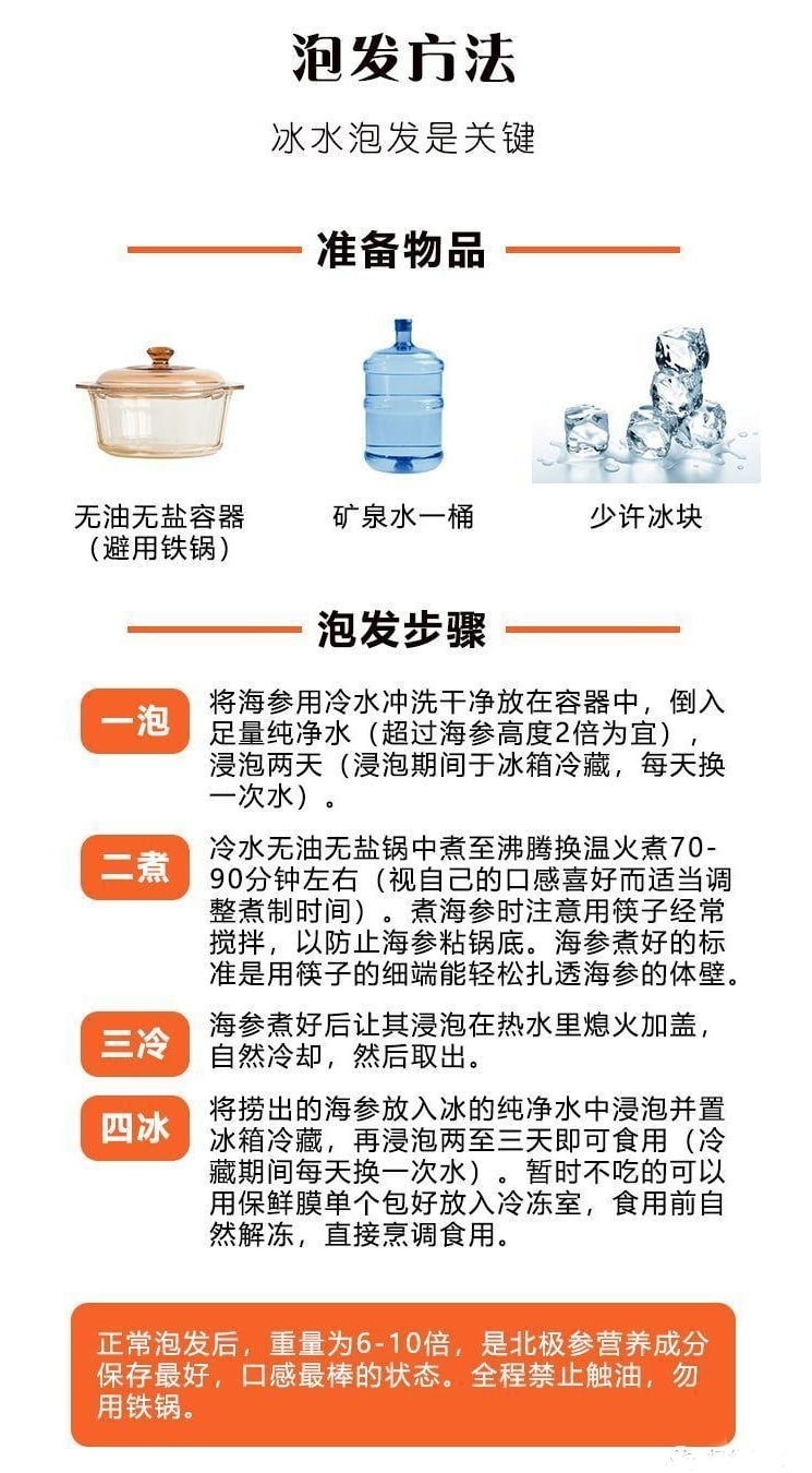 海参为什么要加工成干海参以及如何保存?