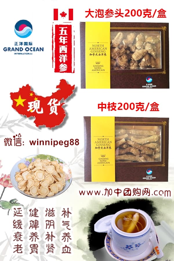 加中团购网