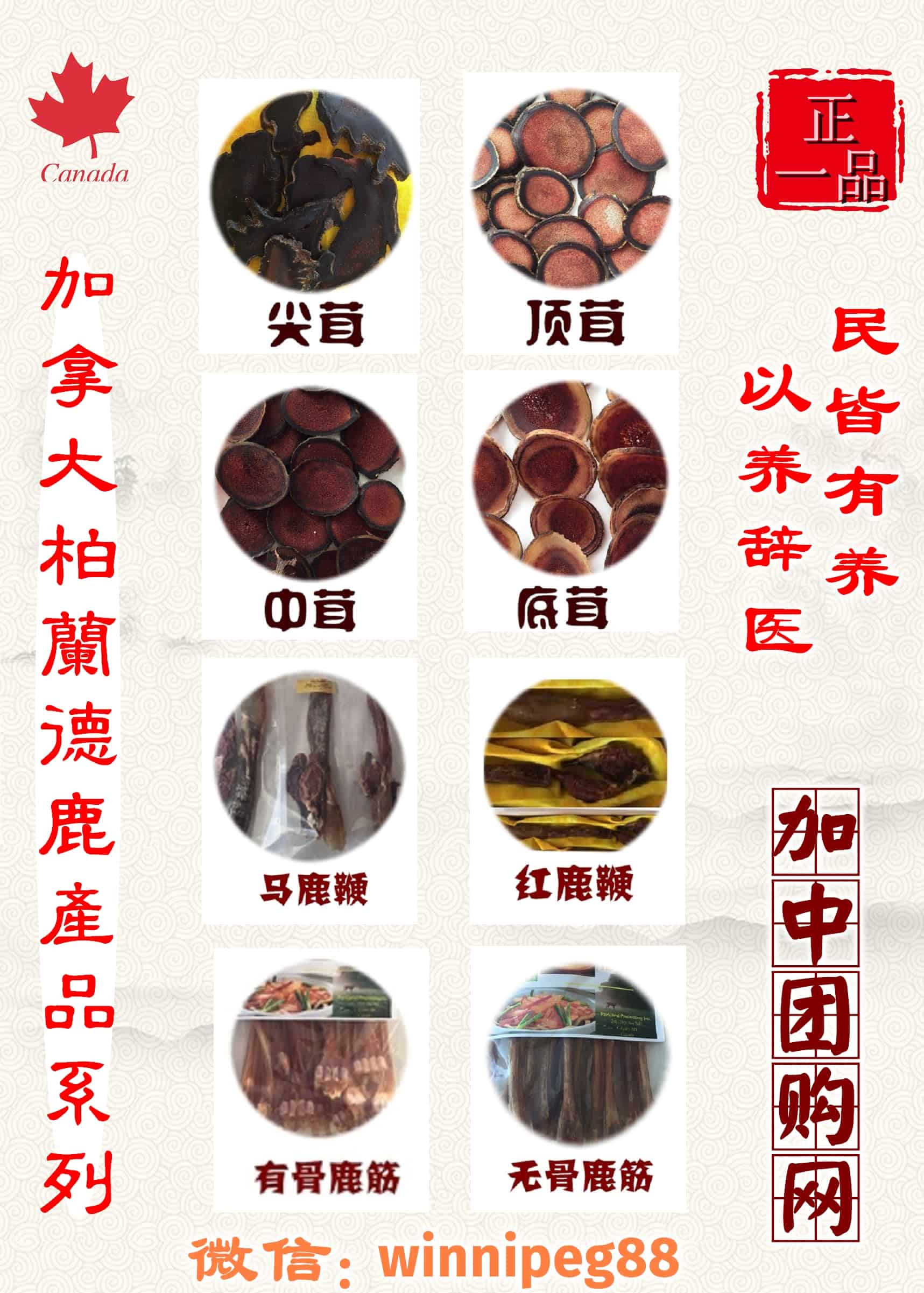 加中团购网