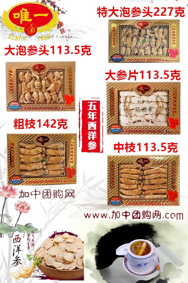 加中团购网